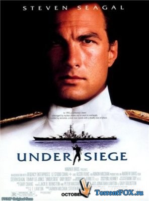 В осаде / Under Siege (1992)