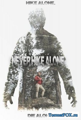 Никогда не ходите в поход одни / Never Hike Alone (2017)