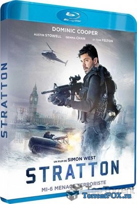 Стрэттон: Первое задание / Stratton (2017)