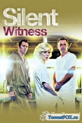 Безмолвный свидетель / Немой свидетель / Silent Witness (21 сезон 2018)