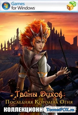 Spirits of Mystery 10: The Last Fire Queen. Collector's Edition / Тайны Духов 10: Последняя Королева Огня. Коллекционное издание