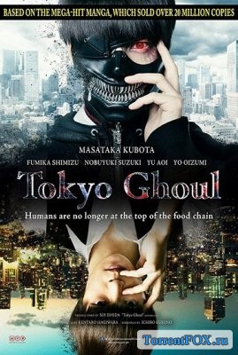 Токийский гуль / Tokyo guru / Tokyo Ghoul (2017)