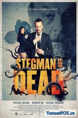 Стегман мертв / Stegman Is Dead (2017)