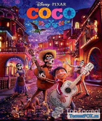 Тайна Коко / Coco (2017)