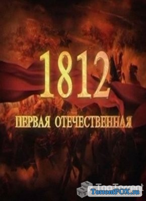 1812 (2012)