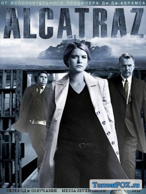 Алькатрас / Alcatraz (1 сезон 2012)