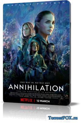 Аннигиляция / Annihilation (2018)