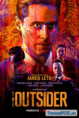 Аутсайдер / The Outsider (2018)