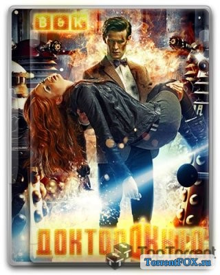 Доктор Кто / Doctor Who (7 сезон 2012)