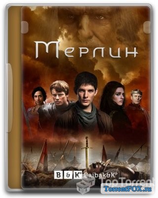 Мерлин / Merlin (4 сезон 2011)