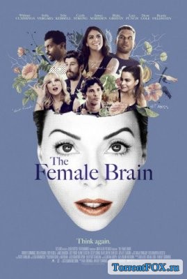 Женский мозг / The Female Brain (2017)