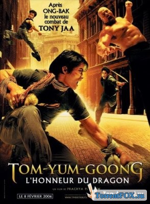 Честь дракона / Tom yum goong (2005)