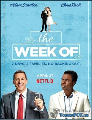 Неделя до... / The Week Of (2018)