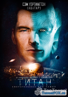 Титан / The Titan (2018)