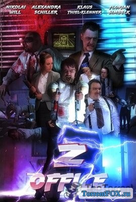 Зомби-офис / Z-Office (2017)