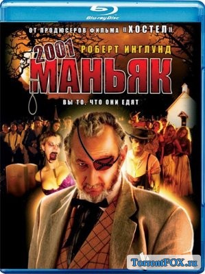 2001 маньяк / 2001 Maniacs (2005)