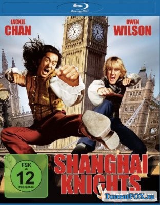 Шанхайские рыцари / Shanghai Knights (2003)