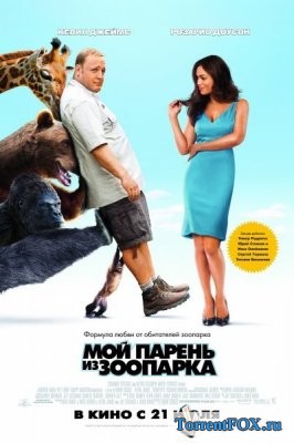     / Zookeeper (2011)