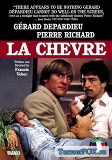 Невезучие / La Chevre (1981)