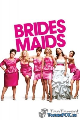 Девичник в Вегасе / Bridesmaids (2011)