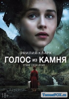 Голос из камня / Voice from the Stone (2017)