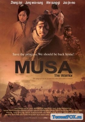 Воин / Муса / Musa (2001)