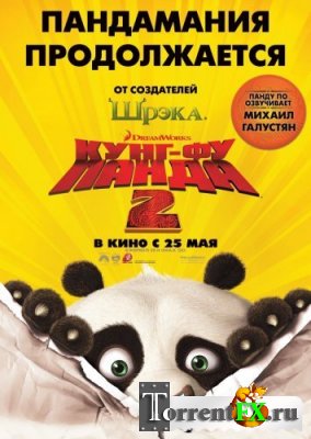 -  2 / Kung Fu Panda 2