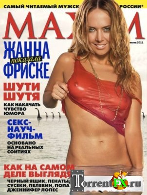 Maxim 6  ( 2011)