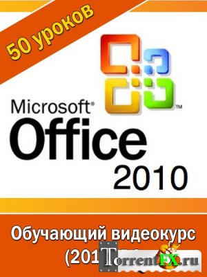     Office 2010!  