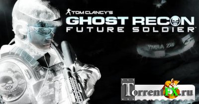 Tom Clancy's Ghost Recon: Future Soldier  