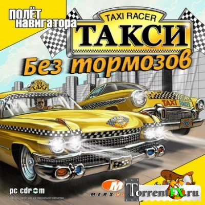 :   / Taxi Racer