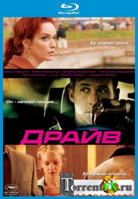  / Drive (2011) BDRip 1080p