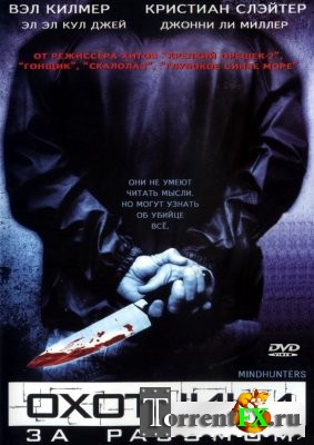   / Mindhunters (2004) DVD9