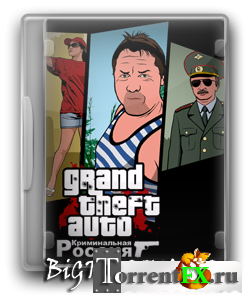GTA / Grand Theft Auto:   (2010) PC | RePack