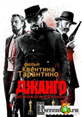 Джанго освобожденный / Django Unchained (2012) BDRip 720p | D, A | Лицензия