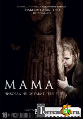 Мама / Mama (2013) BDRip 720p | L1