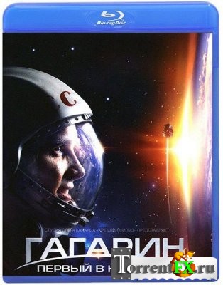 Гагарин. Первый в космосе (2013) BDRip-AVC от Stalker oK | Лицензия