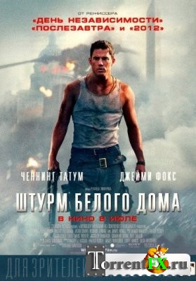    / White House Down (2013) HDRip  Scarabey | D | 