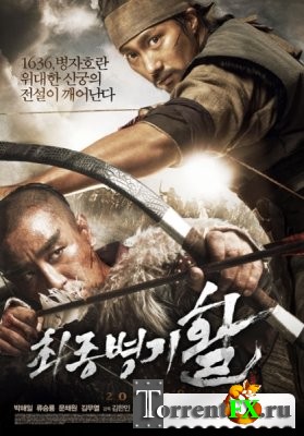.   /   / War of the Arrows / Choi-jong-byeong-gi Hwal (2011) BDRip