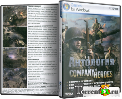 Company of Heroes. Anthology (2009) PC | Lossless Repack
