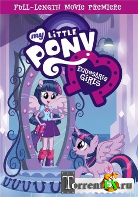   / My Little Pony. Equestria Girls (2013) HDRip | D