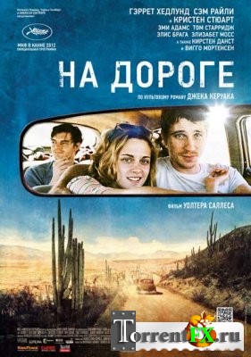   / On the Road (2012) BDRip-AVC | D