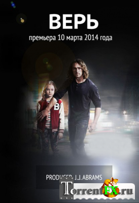 Верь / Believe 1 сезон 1-3 серия (2014) WEB-DLRip | LostFilm