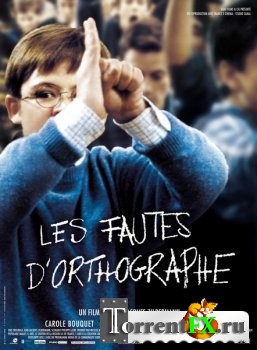   / Les fautes d'orthographe (2004) DVDRip-AVC