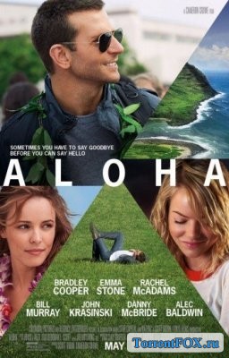  / Aloha (2015)