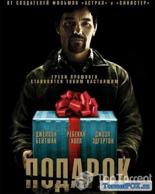  / The Gift (2015)