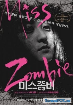   / Miss Zombie (2013)