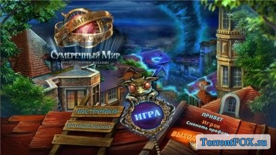 Mystery Tales 2: The Twilight World. Collector's Edition /   2:  .  