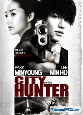   / City Hunter (2011)