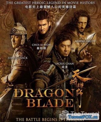   / Tian jiang xiong shi / Dragon Blade (2015)